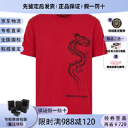 阿瑪尼 男士刺繡龍形圖案短袖上衣 龍年限定款 男款 SS24 男裝上衣十周年慶活動送父親節(jié)禮物 紅色3DZTDD-ZJ9JZ-1435 M