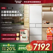 松下（Panasonic）小冰糕410L日系多門冰箱法式零嵌入小戶型家用超薄風冷無霜自動制冰一級能效國家補貼NR-JE41PXA-W