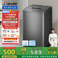 統(tǒng)帥（Leader）海爾智家波輪洗衣機全自動 7公斤小型 內衣褲除菌除螨? 租房國家補貼@B70M10B