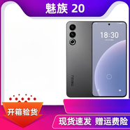 魅族（MEIZU）20 原裝智能機通大屏工作學(xué)生老人備用手機 顏色隨機 9成 x 【魅族17pro】8+128g送禮包25