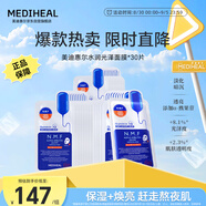美迪惠爾升級款水潤光澤面膜30片補(bǔ)水保濕改善暗沉熬夜肌七夕禮物