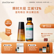 素姬谷胱甘肽美白精華液淡斑煥白提亮膚色保濕面部精華 美白精華液+積雪草保濕水