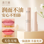 澳蘭黛準(zhǔn)孕婦唇膏護(hù)膚品唇部潤唇膏保濕滋潤護(hù)理學(xué)生黨男女成人淡化唇紋 燕窩滋潤唇膏3.2g*1支裝