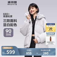 波司登反季冬季羽絨服女短款連帽加厚新國標(biāo)90絨學(xué)生時(shí)尚寬松外套