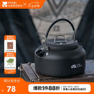 牧高笛（MOBIGARDEN）燒水壺 戶外黑化露營輕量開水壺茶壺燒水壺 NX22666035 曜石黑