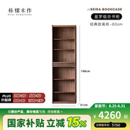 樸愫木作滿墻書柜實木書架黑胡桃木組合書櫥玻璃落地展示柜收納儲物柜星羅 60cm經(jīng)典款高柜丨9月中