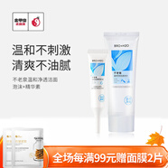 不老泉（BRO H20） 金甲蟲 不老泉溫和凈透潔面泡沫+祛痘精華露+祛痘修護(hù)精華素 潔面+精華素兩件套