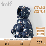 戴維貝拉（DAVE＆BELLA）兒童羽絨服女童上衣男童羽絨衣冬裝新款寶寶衣服保暖小童外套 北極熊印花DB4238127-A 110 cm（建議身高100-110cm）