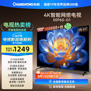 長虹電視50P6S-G1 50英寸 2+32G 智能4K HDR 一鍵看直播 平板液晶LED電視機(jī) 家電以舊換新國家補(bǔ)貼20%