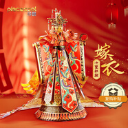 拼酷（piececool）嫁衣 十里紅妝3d立體拼圖金屬模型模型diy七夕情人節(jié)禮物送女朋友