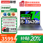 聯(lián)想小新Pro14 2025補貼20%AI銳龍/酷睿筆記本電腦超輕薄高性能本可選來酷大學生辦公設計師手提游戲本 酷睿i5-13420H 16+512G丨小新14c 便攜 大電池長續(xù)航