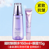 自然堂凝時鮮顏水乳套裝抗皺緊致淡紋保濕護(hù)膚品女 凝時2件套(水160ml+眼霜15g)【盒