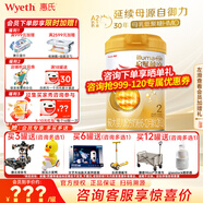 惠氏（Wyeth）【官方授權(quán)】啟賦蘊(yùn)淳2段新國標(biāo) 愛爾蘭A2奶源810g二段正品旗艦店 2段810g*1罐