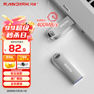閃迪（SanDisk）128GB USB3.2 U盤 CZ74 讀速高達400MB/s 金屬高速u盤 安全加密 學習辦公投標大容量優(yōu)盤