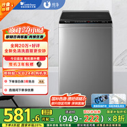 小天鵝（LittleSwan）波輪洗衣機全自動 變頻8公斤 免清洗不臟桶 宿舍租房神器 TB80V23DB 家電國家補貼20% 以舊換新