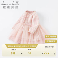 戴維貝拉（DAVE＆BELLA）【商場(chǎng)同款】女童連衣裙秋冬裝裙子兒童針織裙寶寶公主裙