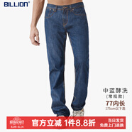 BILLION純棉牛仔褲男直筒中腰春秋季美式高端易穿搭休閑褲子中青年11024 中藍(lán)酵洗(常規(guī)款)77內(nèi)長(zhǎng)  33 (2.53尺)