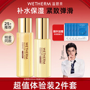 溫碧泉護膚套裝緊致抗皺補水保濕水膠原淡紋套裝化妝護膚品送禮物女友 【中樣】精華水50ml+精華乳50ml