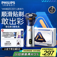 飛利浦（PHILIPS）【周杰倫推薦】電動(dòng)剃須刀旋風(fēng)3系PRO刮胡刀 風(fēng)馳切剃6D浮動(dòng)刀頭 教師節禮物 生日禮物 國家補貼
