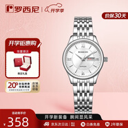 羅西尼（ROSSINI）手表女士 七夕情人節(jié)禮物商務(wù)日歷皮帶女士石英表白盤618574