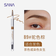 莎娜（SANA）日本三合一眉筆眉粉眉刷雙頭newborn三用眉筆野生眉防水持久 B9焦糖棕 焦糖茶色咖啡色
