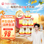 雙蓮泰國(guó)雙蓮2.8%即食燕窩冰糖型75ml*6瓶/盒 中秋送禮孕婦禮物滋補(bǔ)品