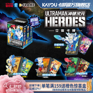 卡游奧特曼立體卡牌手辦1小盒GMR卡片官方正版周邊玩具收藏