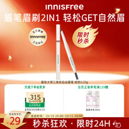 悅詩(shī)風(fēng)吟（Innisfree）眉筆三角形2#棕色0.25g防水汗定型扁平筆頭