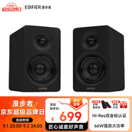 漫步者（EDIFIER）N300 電腦音響 家用桌面音箱 有源2.0藍牙音箱電視音響 雙金標HIFI音質(zhì) 精致小巧大功率臺式機音響 緞面黑【視聽(tīng)美學(xué)】+腳墊+音頻線(xiàn)