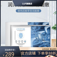 【官方】皙活玻色因紫草瑩潤(rùn)面膜保濕補(bǔ)水滋潤(rùn)學(xué)生提亮 玻色因紫草瑩潤(rùn)面膜1盒