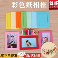 坤隨 紙質(zhì)相框照片墻墻面裝飾創(chuàng)意diy組合懸掛式麻繩夾子裱畫相框簡約 6寸彩色相框10張  麻繩長2米