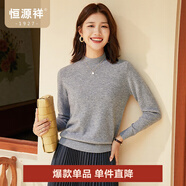 恒源祥圓領(lǐng)針織衫女純羊毛衫秋冬純色套頭保暖簡(jiǎn)約內搭上衣打底女裝毛衣 煙灰色 M /165/88A