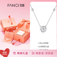 Fanci范琦三秒心動項鏈女銀生日輕奢高級感禮物送女友送閨蜜輕奢小眾 心動限定禮盒