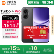 小米 紅米Turbo4 Pro 【國家補貼15%】新品上市 Redmi手機 黑色 16GB+1TB 【官方標(biāo)配】