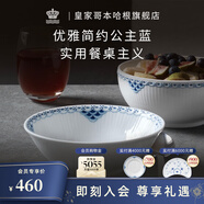RoyalCopenhagen[中秋禮物]皇家哥本哈根公主藍(lán)手繪餐具餐碗湯碗面碗 多功能碗