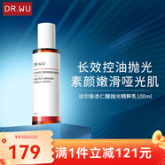 達爾膚（DR.WU）三重酸果酸杏仁酸精華8%抗痘祛閉口粉刺黑頭油痘肌護膚情人節(jié)禮物 【體驗裝】杏仁酸精粹乳100ml