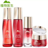 植物醫生高山松茸水乳霜套裝美白淡斑補水提亮嫩膚抗氧化滋潤保濕 凝露+乳液+精華+面霜(一套特價(jià)）
