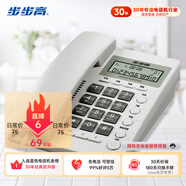 步步高（BBK）電話(huà)機座機 固定電話(huà) 辦公家用 經(jīng)久耐用 座式壁掛式雙用 HCD6082雅白