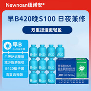 紐諾安B420塑身益生菌兒童成人瘦子腸胃益生菌早B晚S 10瓶*4盒