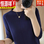 恒源祥（HYX）春秋新款鏤空圓領針織衫女套頭七分袖毛衣色針織打底衫上衣 藏青色 L 105-120斤