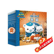 海底小縱隊探險記第7輯套裝全10冊 3-6歲兒童卡通動(dòng)畫(huà)片故事書(shū)幼兒連環(huán)畫(huà)繪本海洋探險科普認知閱讀書(shū)省錢(qián)卡