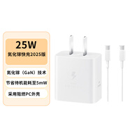 三星 Samsung 25W原裝旅行充電器套裝適配安卓手機(jī)平板快充氮化鎵加速充Type-C白色 2025款