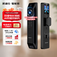 凱迪仕智能鎖指紋鎖全自動(dòng)防盜門電子鎖密碼鎖遠(yuǎn)程智控?cái)z像夜視24H監(jiān)控 P30【雙鋰電雙攝雙哨兵】