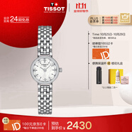 天梭（TISSOT）手表 小可愛系列女表 瑞士石英女士鋼帶腕表時(shí)尚表生日禮物