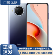 小米 紅米 note9 Pro 二手5G手機(jī) 全網(wǎng)通 120Hz刷新率 游戲5G手機(jī) 碧海星辰 6G+128G