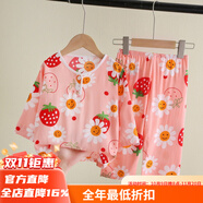 棒優(yōu)昱兒童棉綢睡衣夏季男孩長袖夏天薄款空調(diào)寶寶套裝男女童綿綢家居服 【綿綢睡衣】大草莓 100 cm/70【建議身高80-90cm】