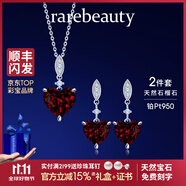rarebeauty【生日禮物送女友】紅石榴石寶石項(xiàng)鏈女士鎖骨吊墜時(shí)尚首飾 項(xiàng)鏈+耳釘兩件套裝