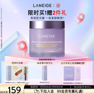 蘭芝夜貓紫膠原多肽緊顏緊致睡膜60ml抗氧煥亮保濕護膚教師節禮物女