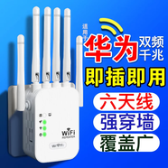 HUAWEL無線中繼器wifi信號(hào)放大器路由中繼器高速穿墻王信號(hào)增強(qiáng)器 四天線高端款【限時(shí)搶購】