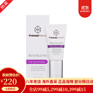 freezeframe澳洲眼霜抗皺淡化細(xì)紋多肽ff眼霜提拉緊致 情人節(jié)禮物送女友 3.0新版 15ml/支